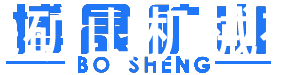 托輥、滾筒、托輥支架-泰安博晟礦山機(jī)械有限公司